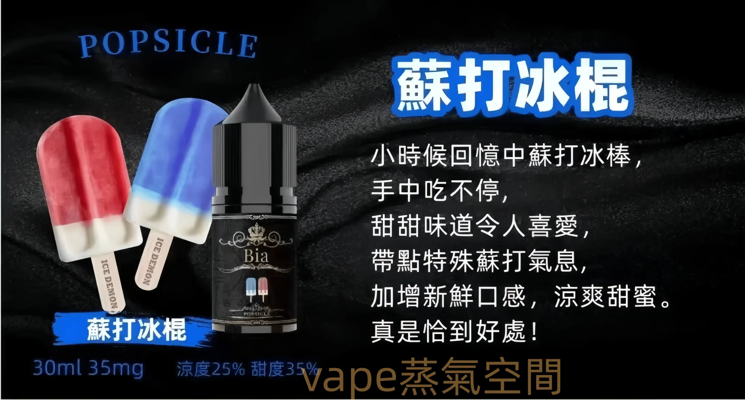 BIA 比亞煙油推薦|小煙適用・50mg 尼古丁鹽|台灣現貨 2 BIA 比亞煙油 實體照片