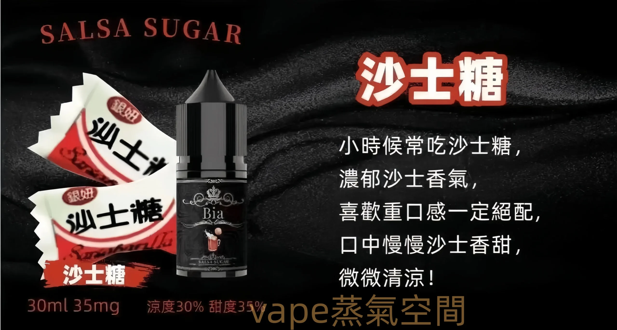 BIA 比亞煙油推薦|小煙適用・50mg 尼古丁鹽|台灣現貨 3 BIA 比亞煙油 外觀照