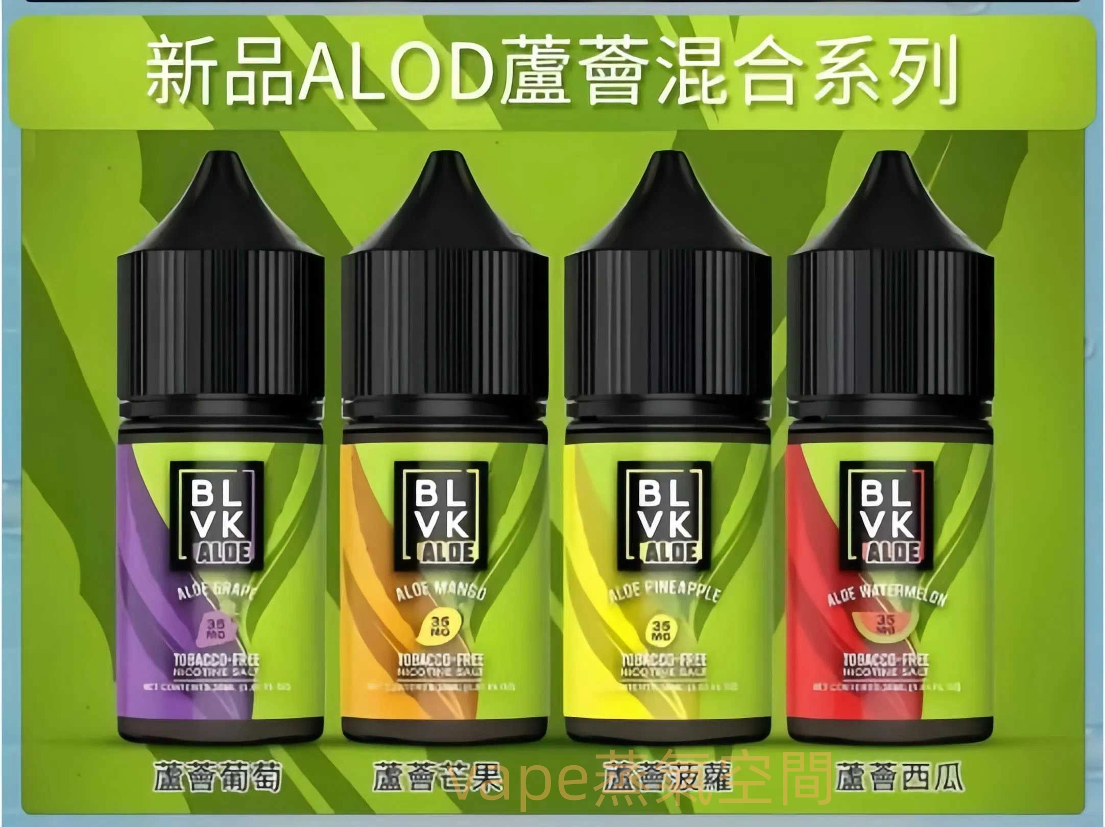 BLVK 獨角獸系列煙油 實體照片