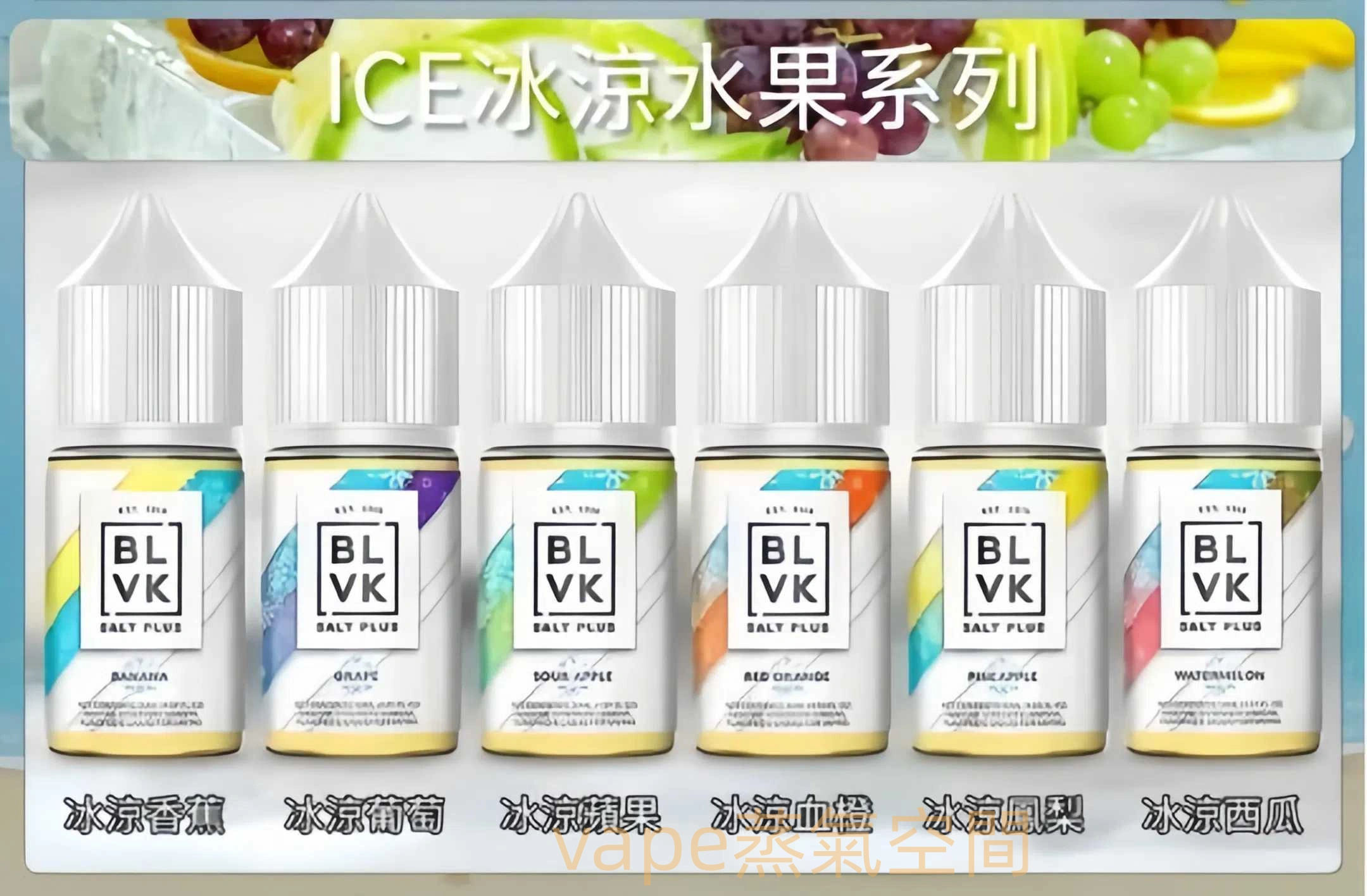 BLVK 獨角獸系列煙油 外觀照