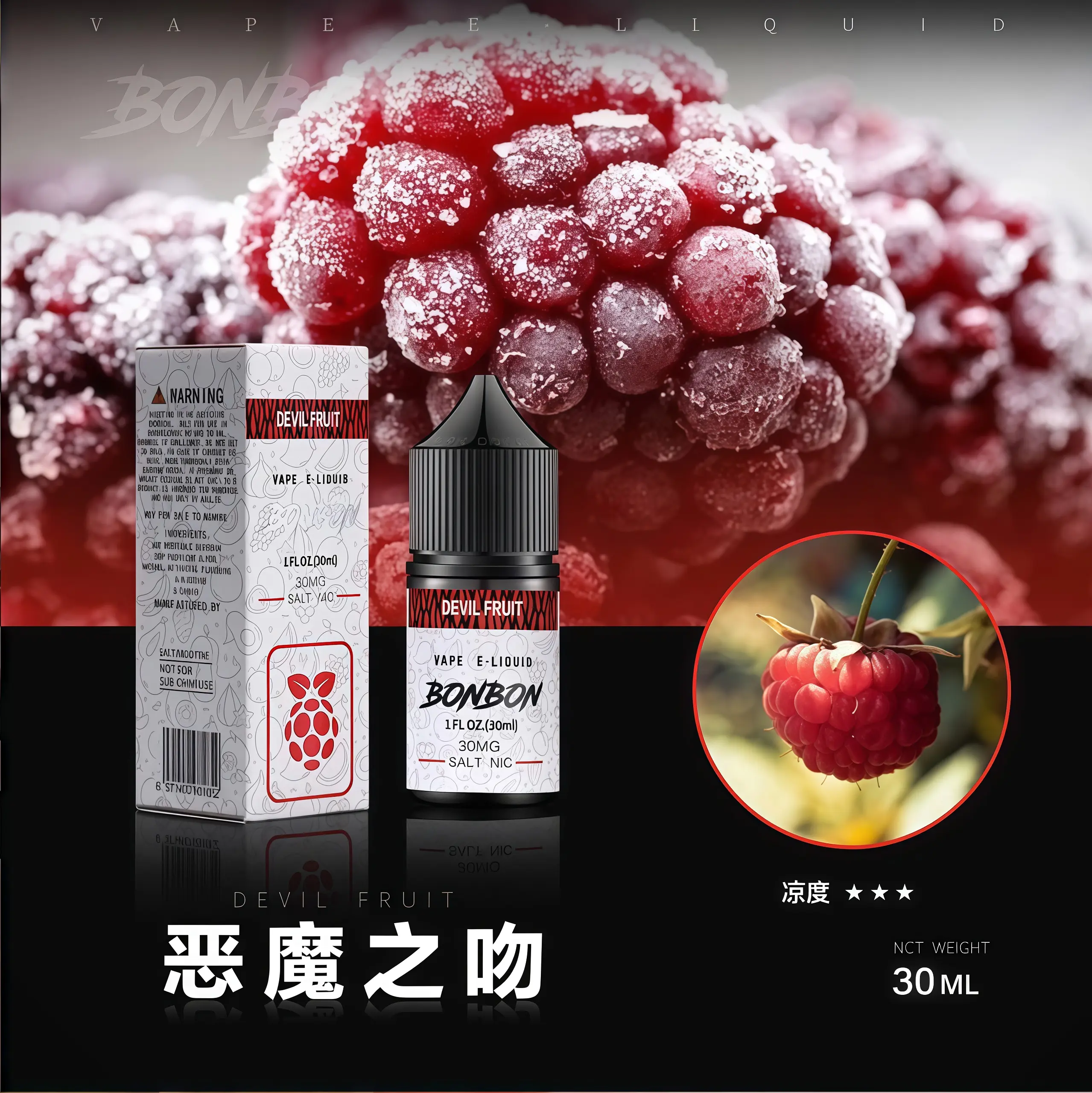 BONBON 邦邦小煙油推薦|30ml 高甜尼古丁鹽|台灣現貨 3 BONBON 邦邦小煙油 實體照片