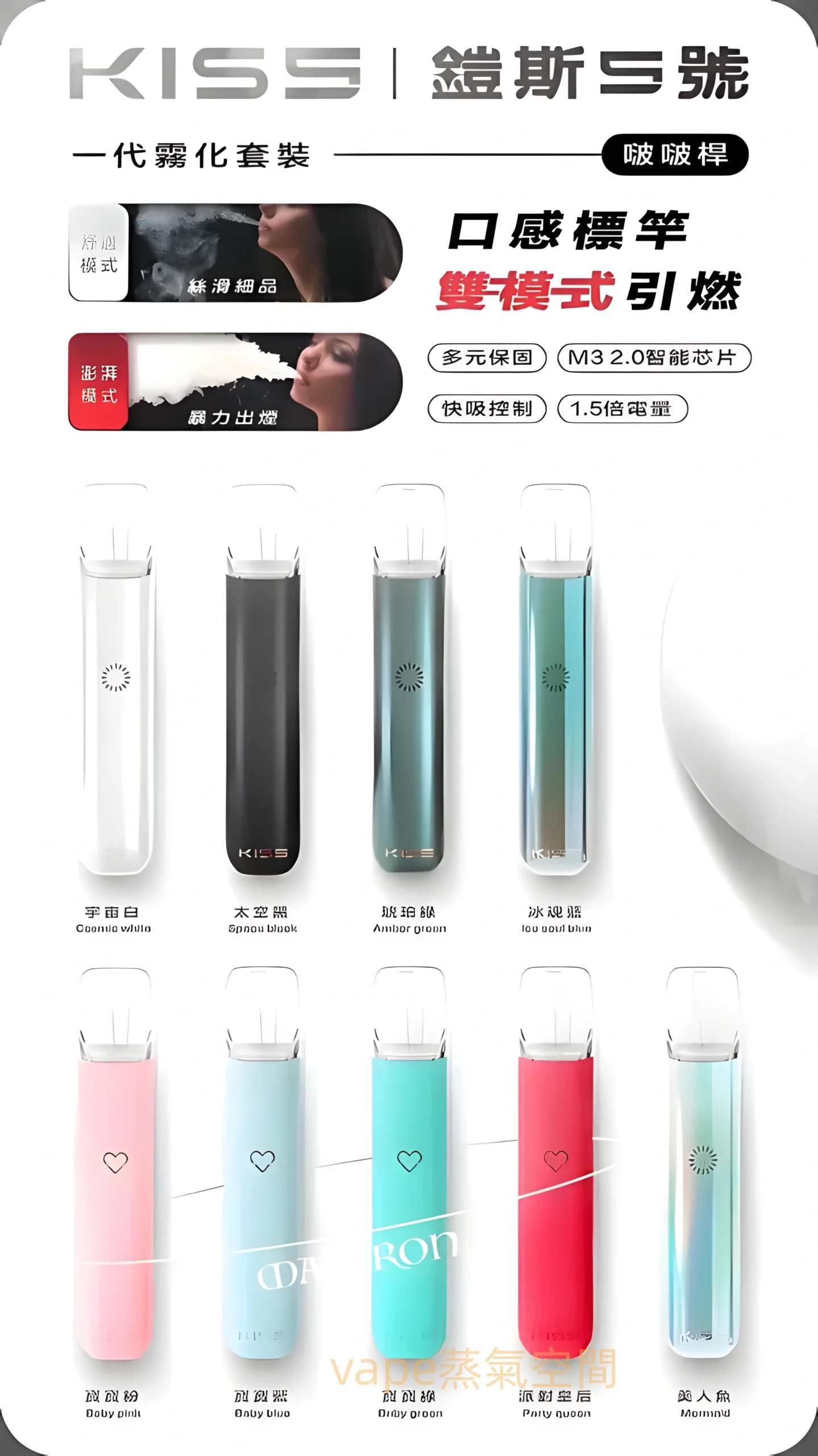 KIS5 一代主機電子煙推薦|台灣現貨 2 KIS5 一代主機電子煙 產品實拍