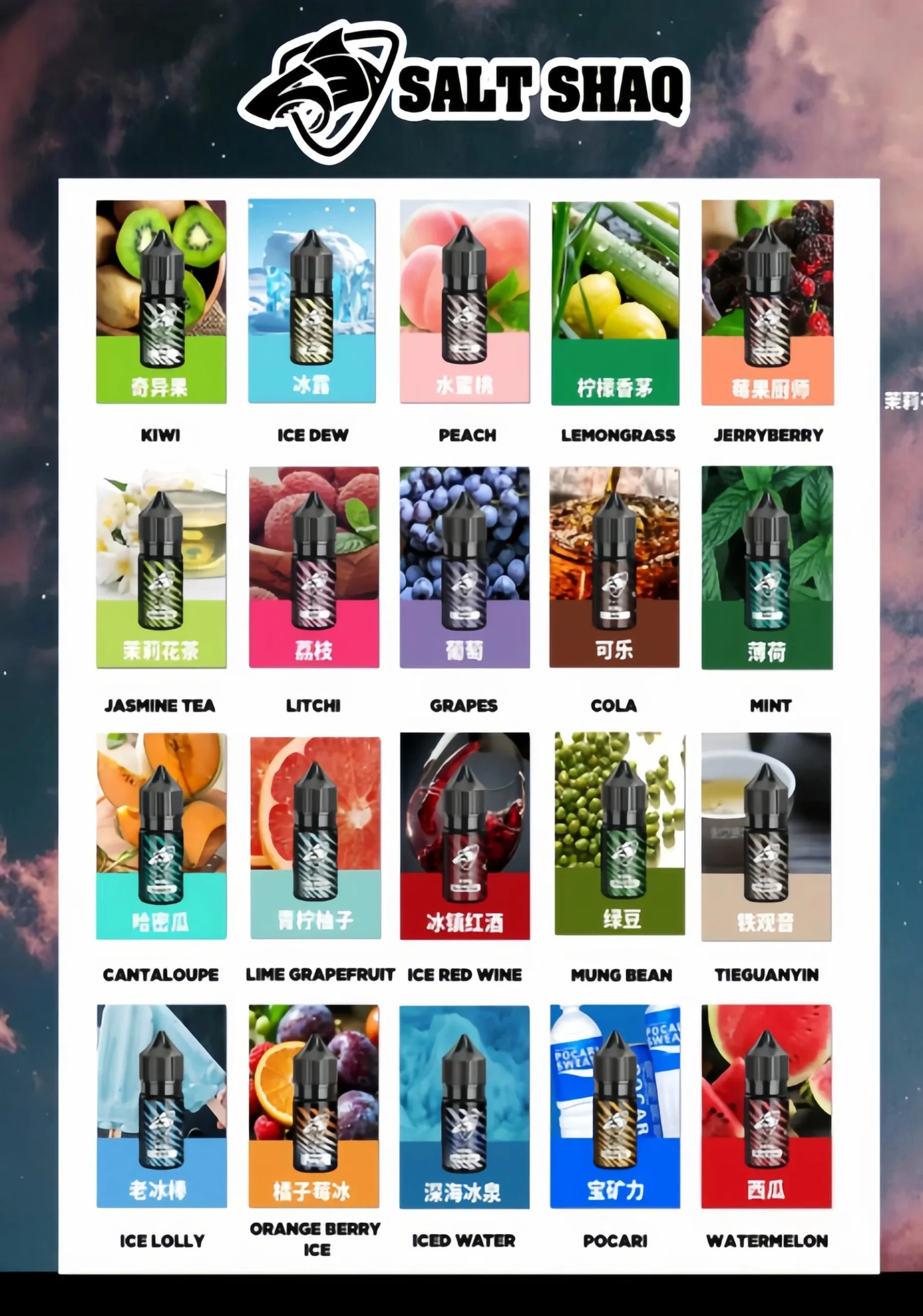 SALT SHAQ 鯊克煙油 細節特寫