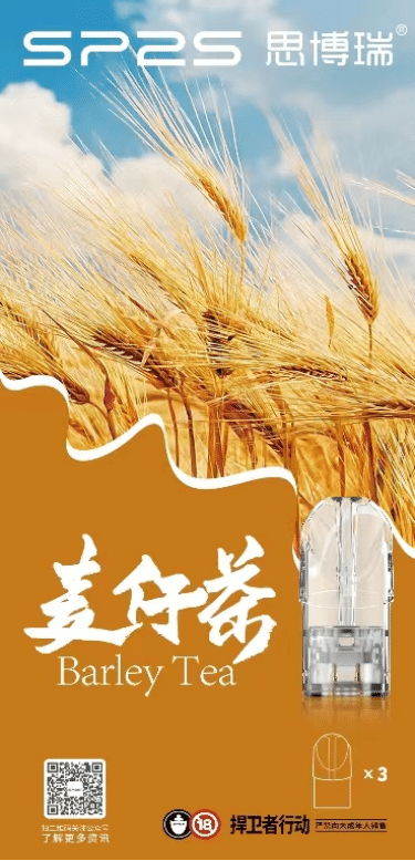 SP2S 思博睿煙彈推薦|通用 RELX 一代|台灣現貨 2 SP2S 思博睿煙彈 外觀照