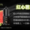 BIA比亞 冰釀小煙油 30ml/35MG