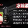 BIA比亞 冰釀小煙油 30ml/35MG