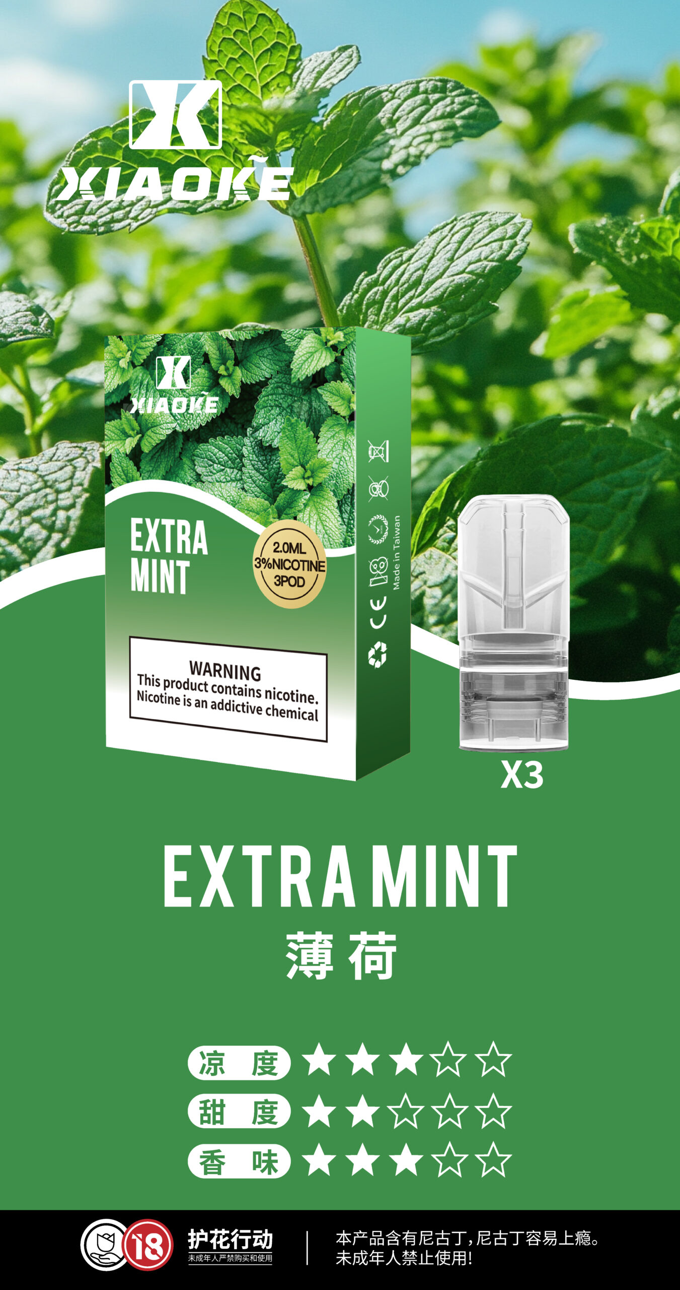 XIAOKE 梟客一代煙彈推薦|20 款口味|台灣現貨 1 XIAOKE 梟客一代煙彈 細節特寫