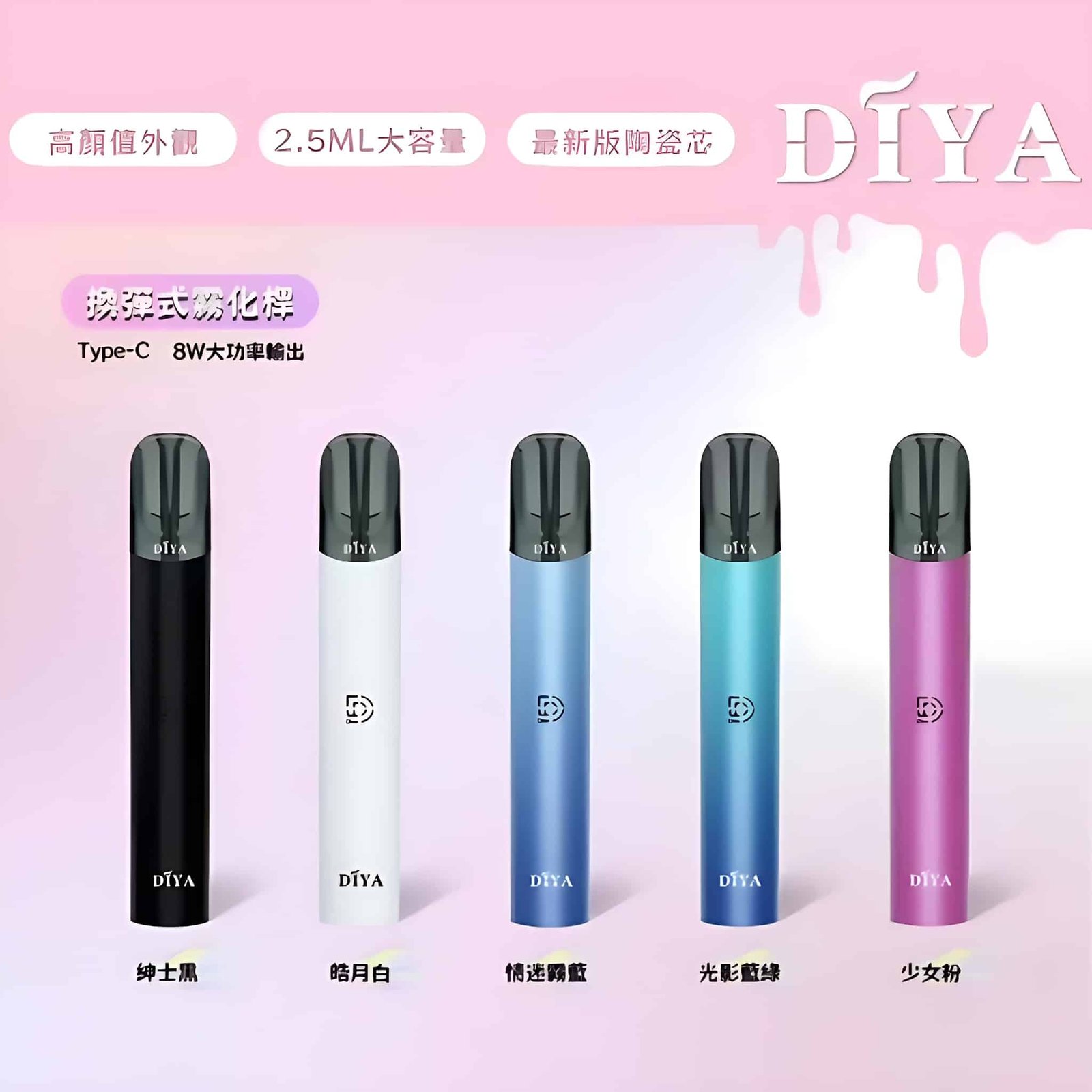 DIYA 叮啞一代主機推薦|通用悅刻 RELX 一代煙彈|台灣現貨 3 DIYA 叮啞一代主機 細節特寫