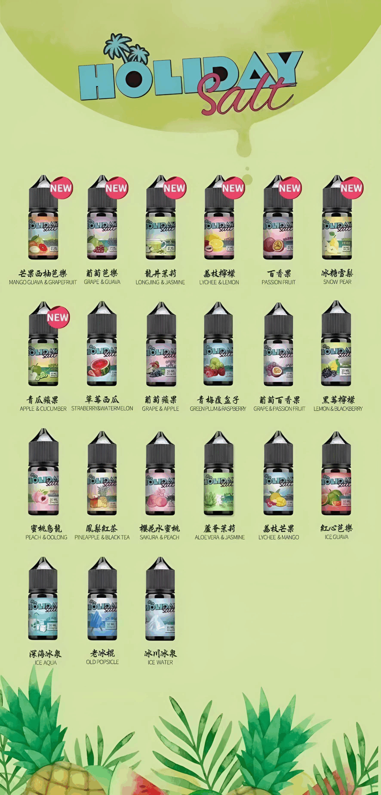 假日鹽煙油推薦|30ml/35mg|台灣現貨 2 假日鹽煙油 實體照片