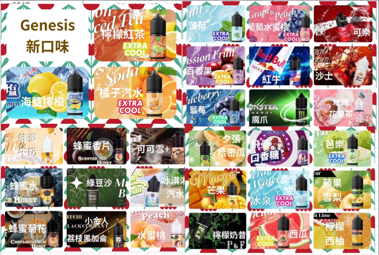 GENESIS 創世紀小煙油推薦|台灣現貨 3 GENESIS 創世紀小煙油 細節特寫