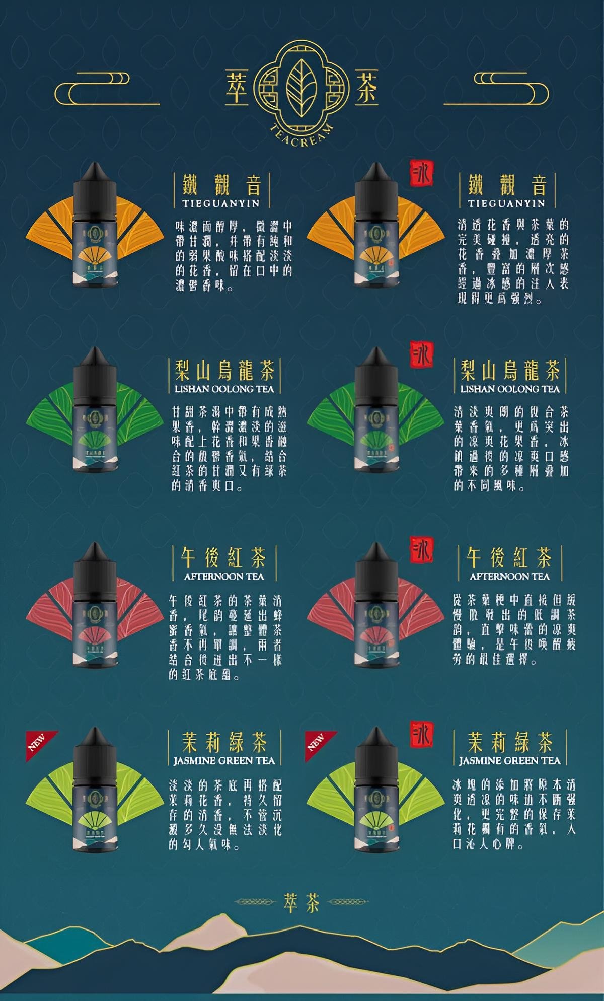 TEACREAM 萃茶煙油推薦|30ml/30mg|台灣現貨 3 TEACREAM 萃茶煙油 細節特寫