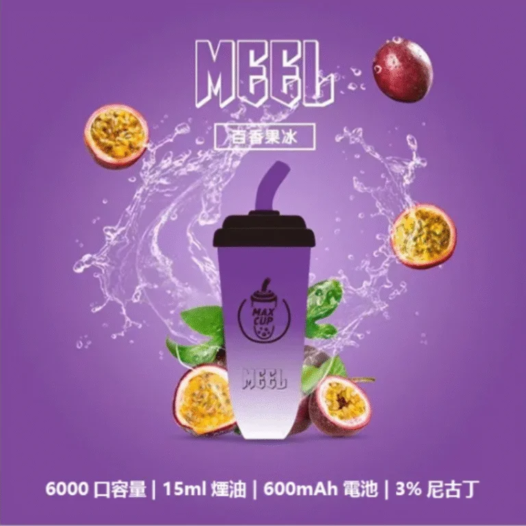 MEEL 奶茶杯 6000 口拋棄式電子煙推薦|21 款口味|台灣現貨 3 MEEL 奶茶杯 6000 口拋棄式電子煙 實體照片