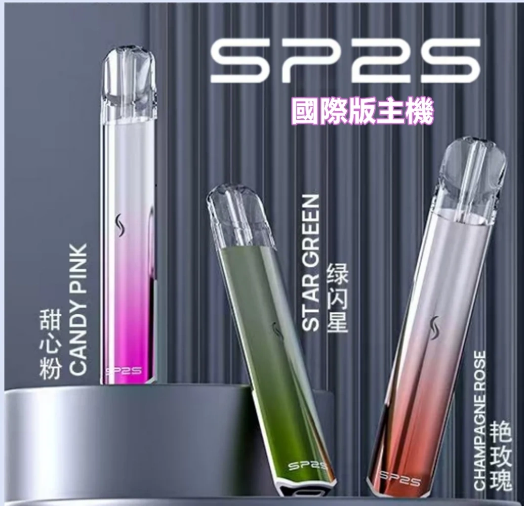 SP2S 鈦主機推薦|通用 RELX 一代煙彈|台灣現貨 2 SP2S 鈦主機 外觀照
