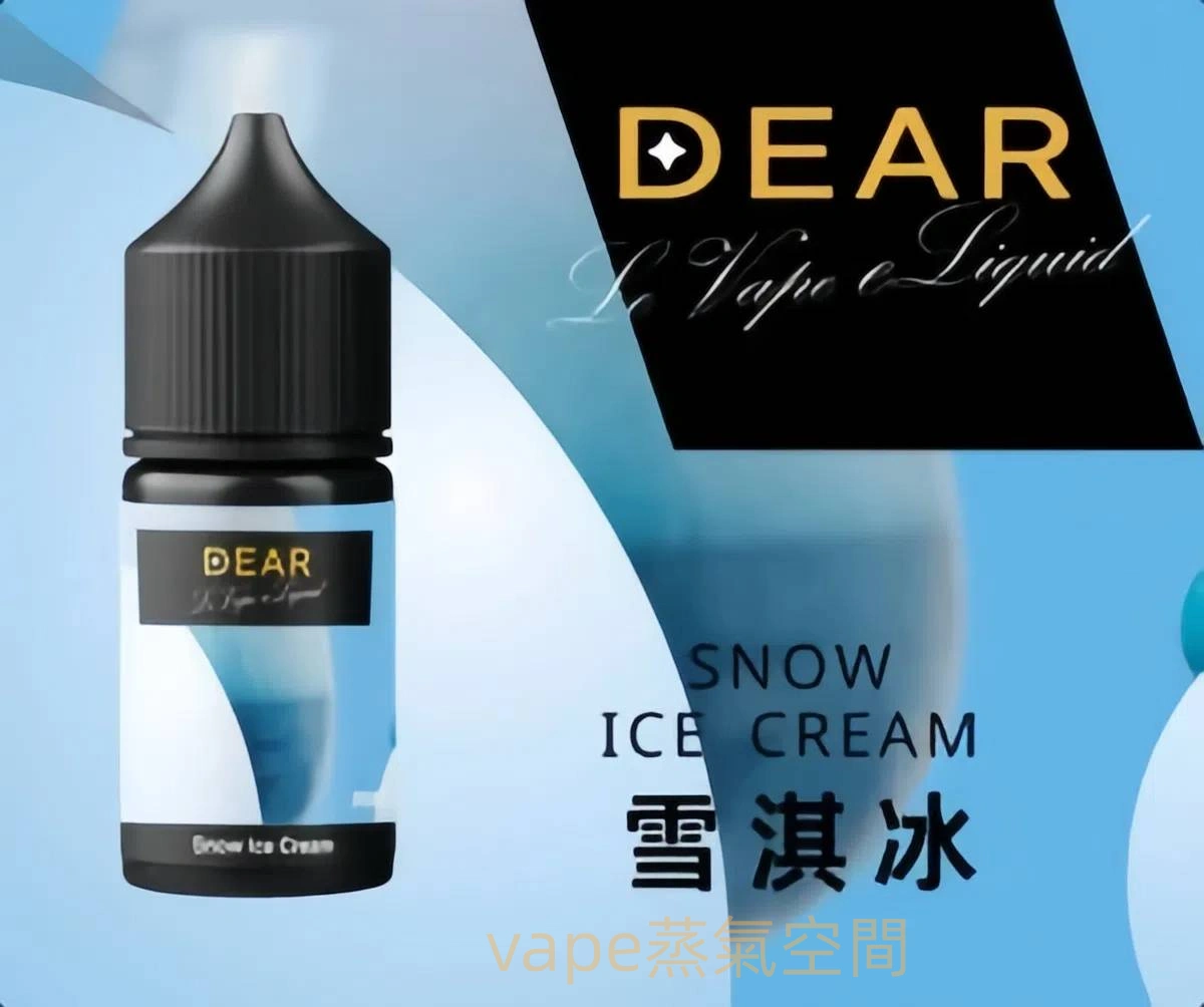 DEAR 電子煙油推薦|適配多款小煙主機|台灣現貨 2 DEAR 電子煙油 外觀照