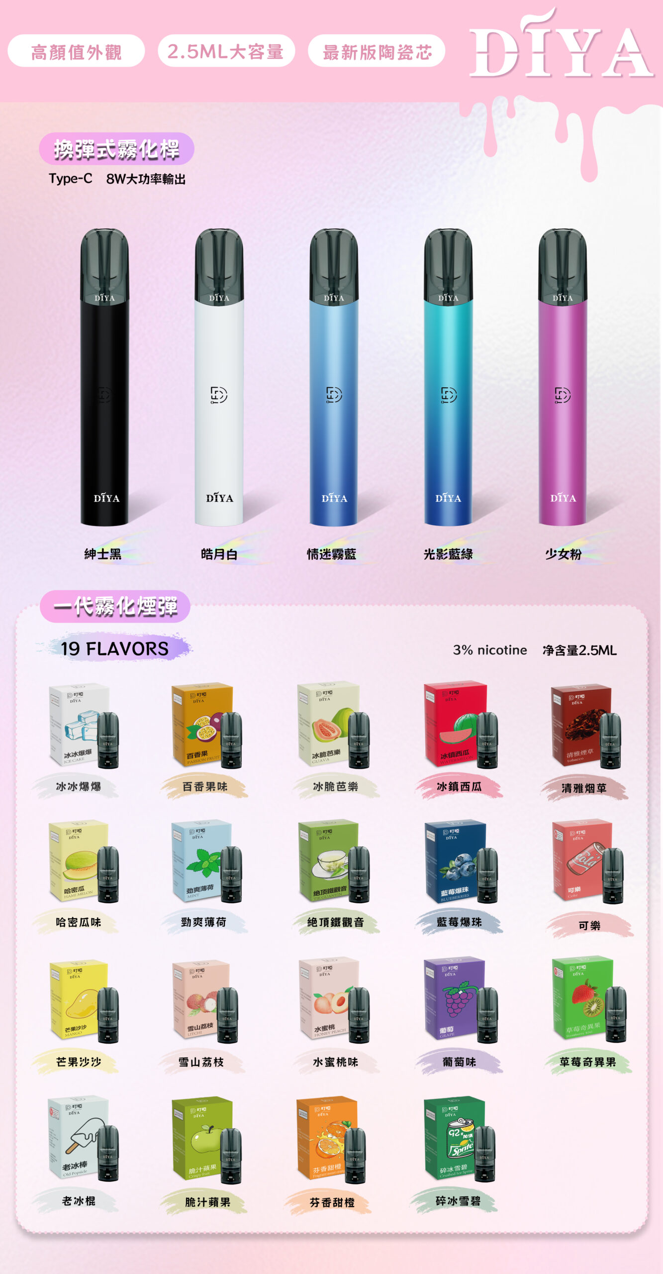 DIYA 叮啞一代主機推薦|通用悅刻 RELX 一代煙彈|台灣現貨 1 DIYA 叮啞一代主機 外觀照
