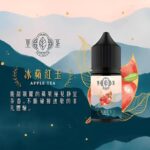 Teacream煙油 萃茶茶香水果茶電子煙油推薦 30ml/30mg 台灣現貨