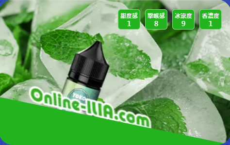 ILIA 哩啞煙油推薦|小煙適用・30ml/35mg|台灣現貨 1 ILIA 哩啞煙油 細節特寫