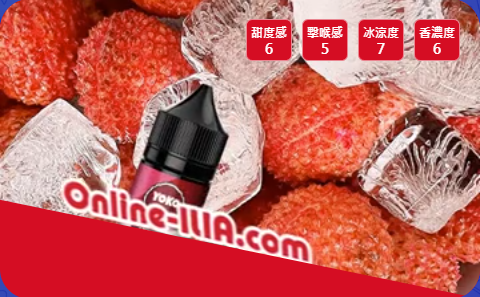 ILIA 哩啞煙油推薦|小煙適用・30ml/35mg|台灣現貨 2 ILIA 哩啞煙油 實體照片