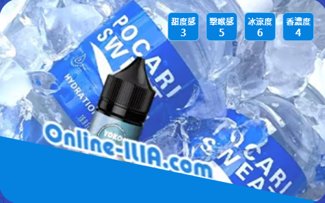 ILIA 哩啞煙油推薦|小煙適用・30ml/35mg|台灣現貨 3 ILIA 哩啞煙油 外觀照