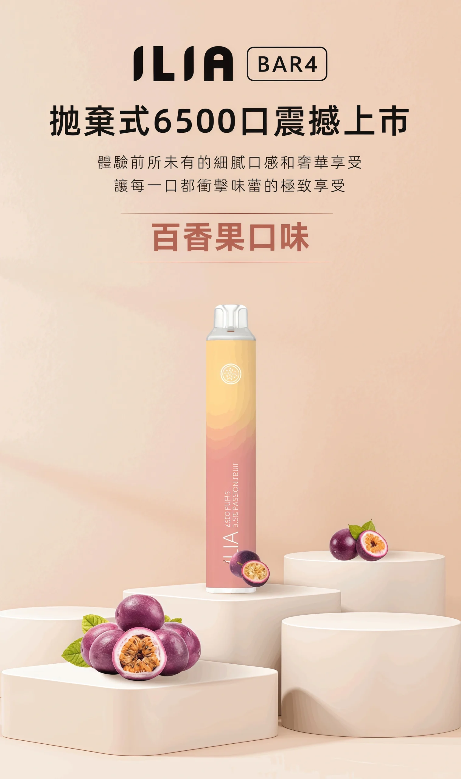 ILIA BAR4 6500 口拋棄式電子煙推薦|哩啞四代|台灣現貨 2 ILIA BAR4 6500 口拋棄式電子煙 產品實拍