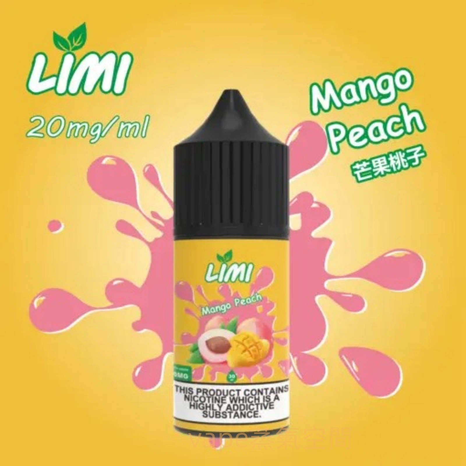 LIMI 小煙油 細節特寫