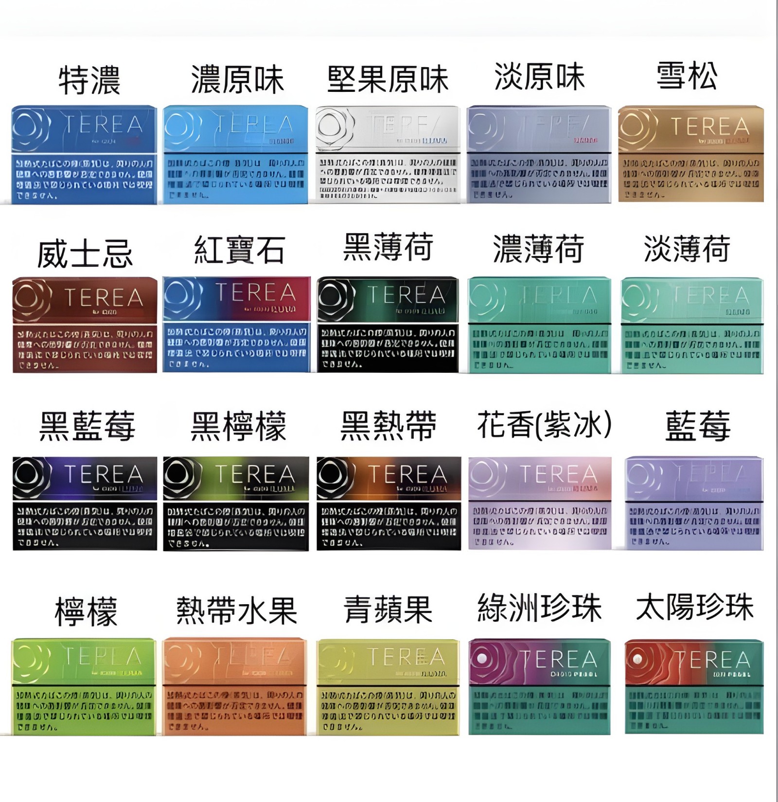 日版 TEREA 煙彈推薦|IQOS ILUMA 專用|台灣現貨 3 日版 TEREA 煙彈 細節特寫