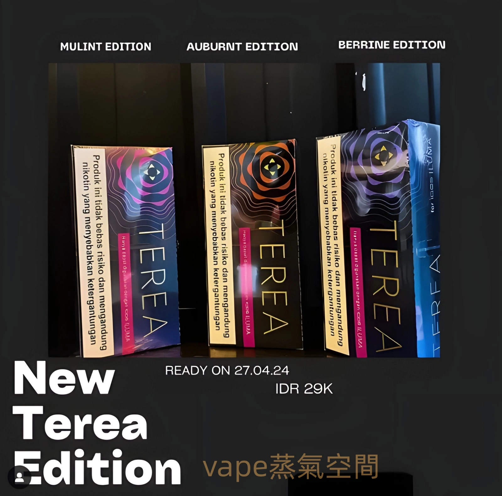 亞洲版 TEREA 煙彈｜阿滔糖果專營店