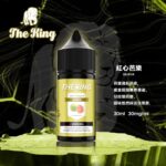 2025年小煙煙油推薦 The king 煙油 不涼煙油最佳選擇