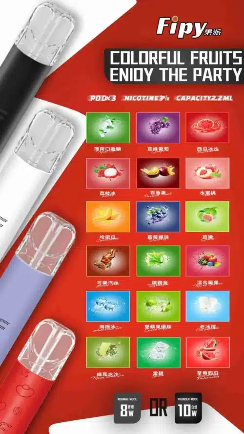 FIPY 果派煙彈 買6盒送主機 通用一代主機