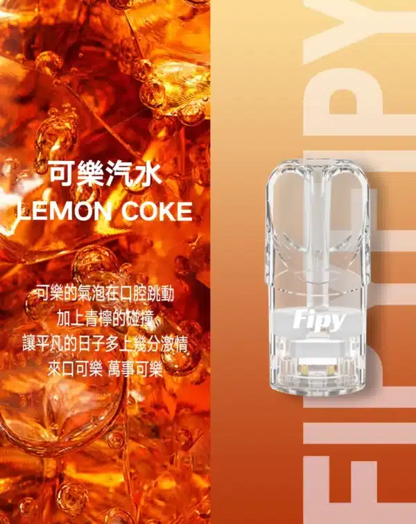 FIPY 果派煙彈 買6盒送主機 通用一代主機