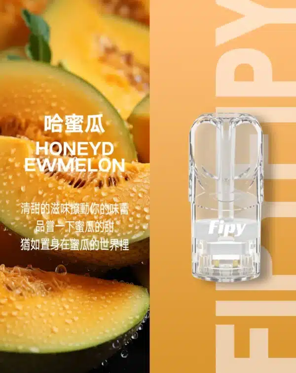 FIPY 果派煙彈 買6盒送主機 通用一代主機