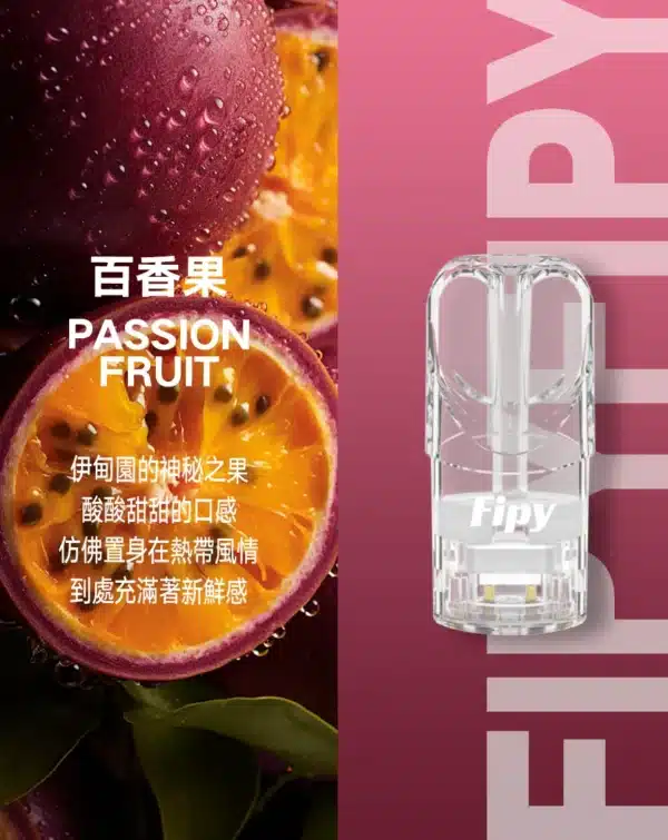FIPY 果派煙彈 買6盒送主機 通用一代主機