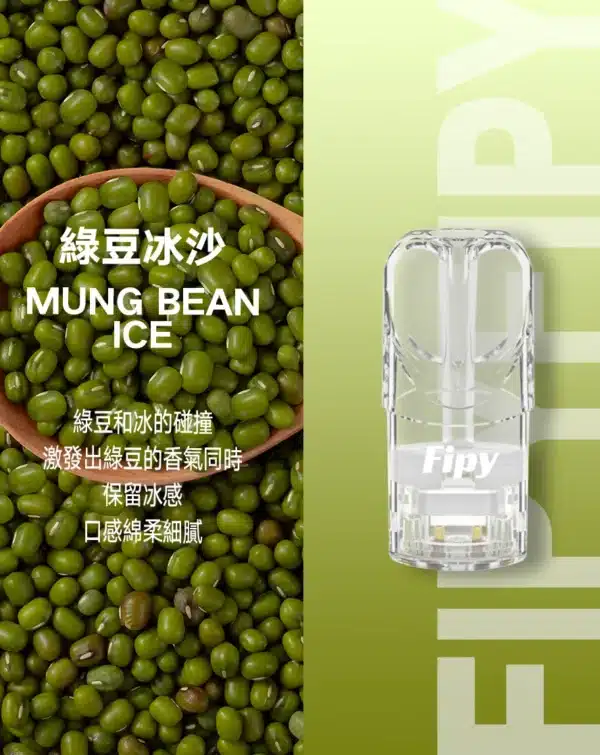 FIPY 果派煙彈 買6盒送主機 通用一代主機