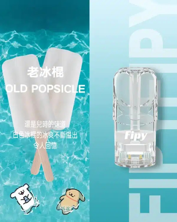 FIPY 果派煙彈 買6盒送主機 通用一代主機