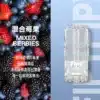 FIPY 果派煙彈 買6盒送主機 通用一代主機