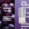 FIPY 果派煙彈 買6盒送主機 通用一代主機