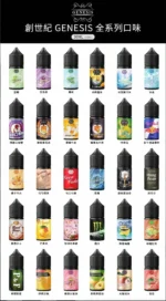 甜味系 BONBON 邦邦小煙油 30ml