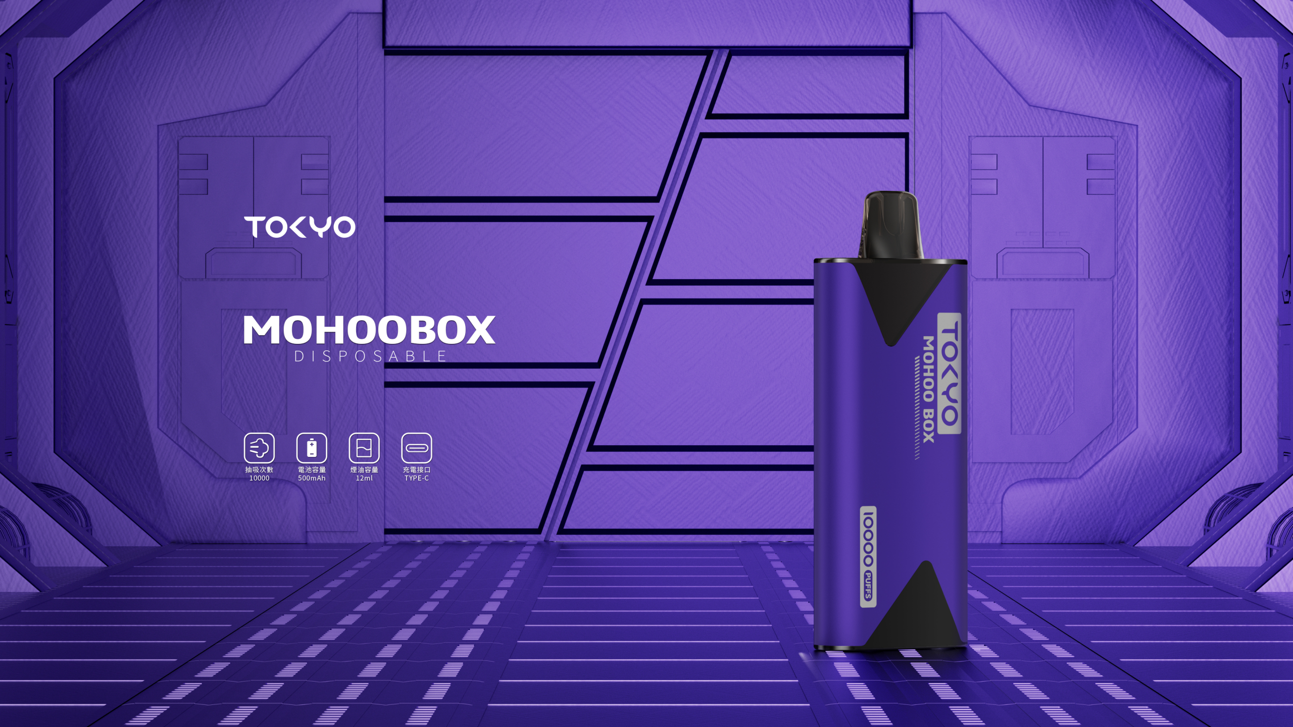 TOKYO MOHOO BOX 東京魔盒主機推薦|通用規格|台灣現貨 1 TOKYO MOHOO BOX 東京魔盒主機 外觀照