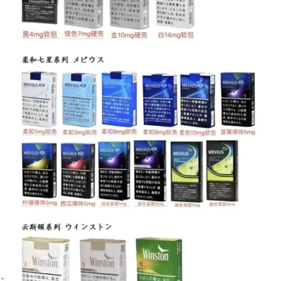 日本香煙現貨 七星 駱駝 梅比烏斯 和平正品香菸 台灣711取貨付款