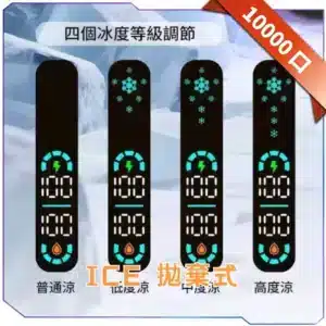 ICE 10000 PUFFS 抛棄式