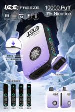 ICE FREEZE 10000 Puffs 拋棄式電子煙 四檔涼度調節 長效續航便利首選