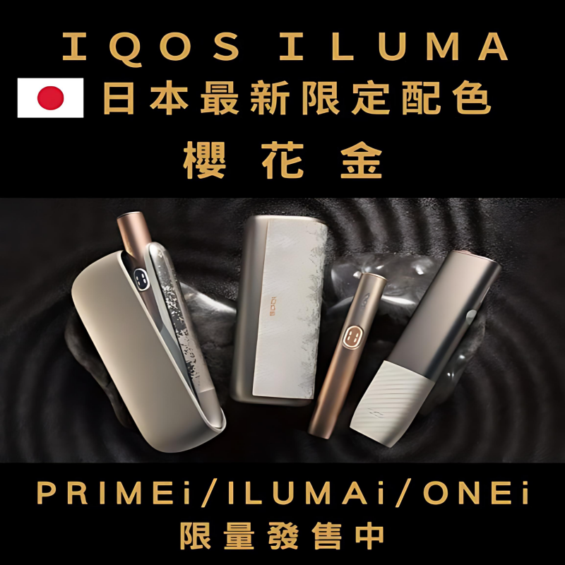 IQOS ILUMA ONE i 主機推薦|TEREA 專用|台灣現貨 1 IQOS ILUMA ONE i 主機 細節特寫