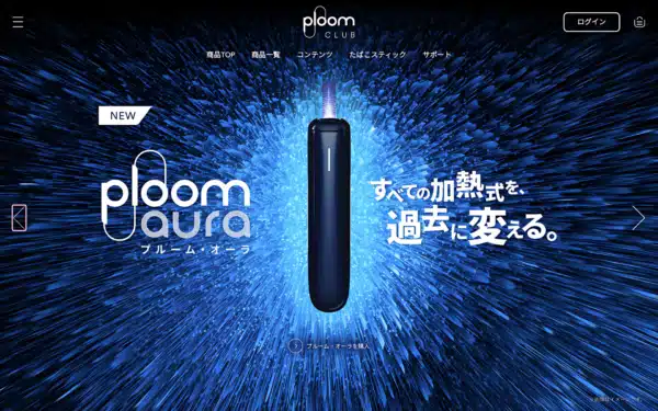 新品上新 日本七星PLOOM AURA 新改款主機  IQOS加熱煙