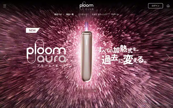 新品上新 日本七星PLOOM AURA 新改款主機  IQOS加熱煙
