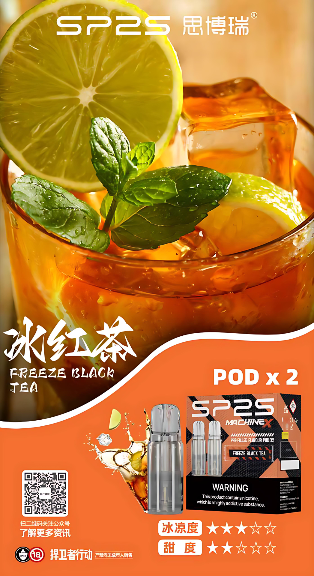 SP2S MACHINE X 煙彈 細節特寫