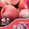 新品上市 SP2S MAX 煙蛋【轉用sp2s max主機】 兩顆裝 4ML一顆