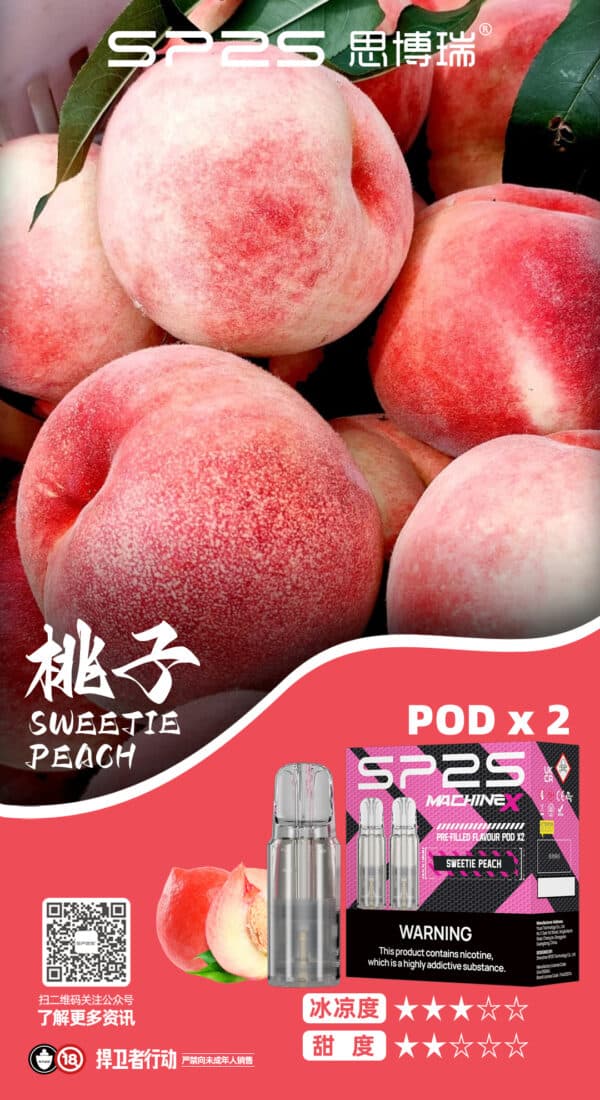 新品上市 SP2S MAX 煙蛋【轉用sp2s max主機】 兩顆裝 4ML一顆