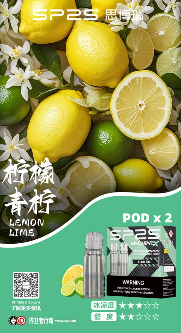 新品上市 SP2S MAX 煙蛋【轉用sp2s max主機】 兩顆裝 4ML一顆