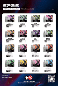 SP2S MAX煙彈