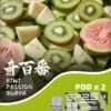 新品上市 SP2S MAX 煙蛋【轉用sp2s max主機】 兩顆裝 4ML一顆